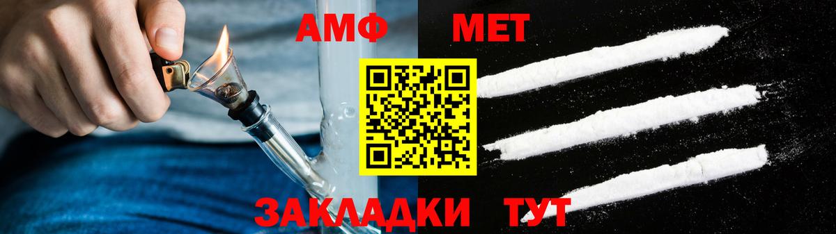 АМФЕТАМИН Розовый  Amphetamine  Выборг  Вход с VPN 
