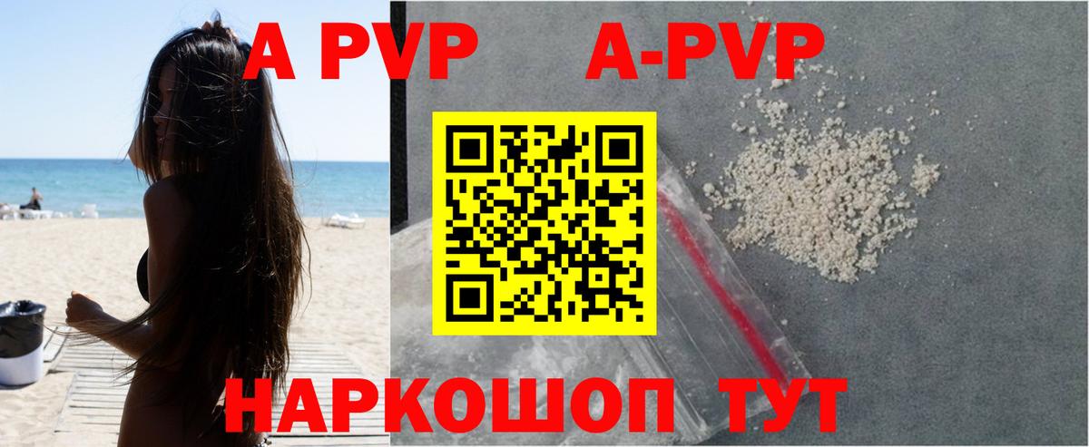 APVP VHQ Выборг