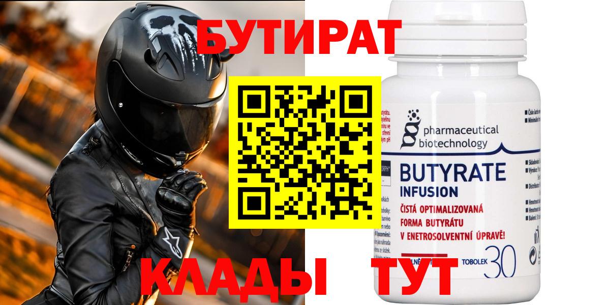 БУТИРАТ GHB Выборг