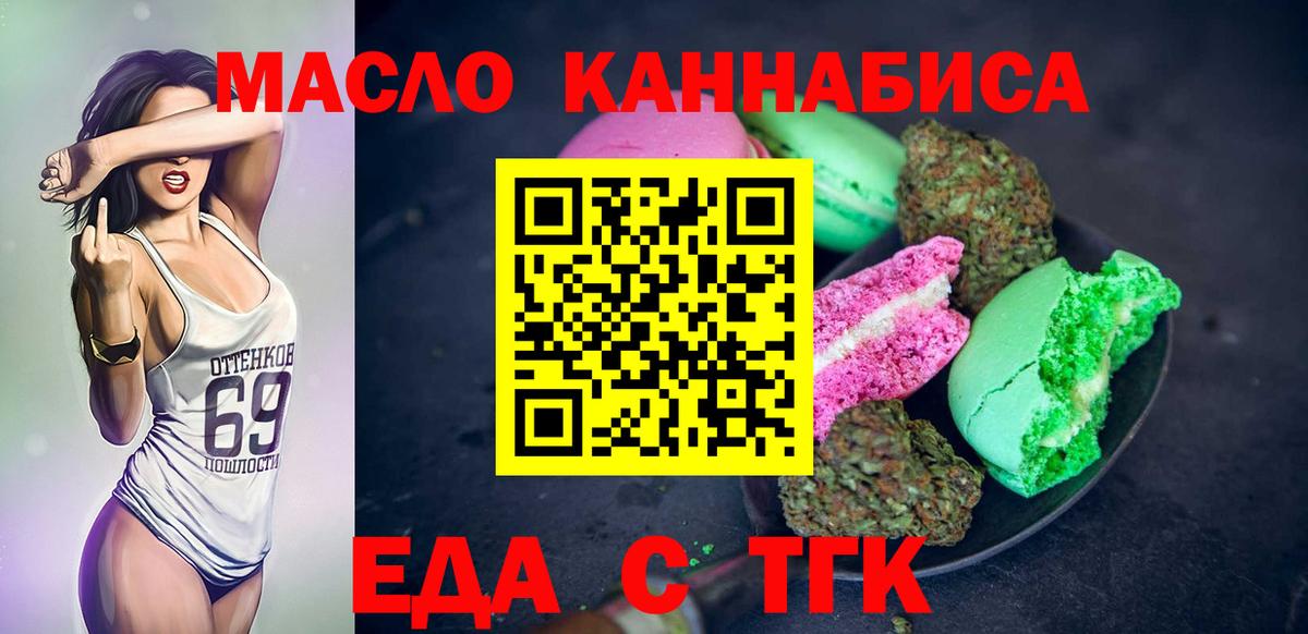 Canna-Cookies конопля  Вход с VPN  Выборг 
