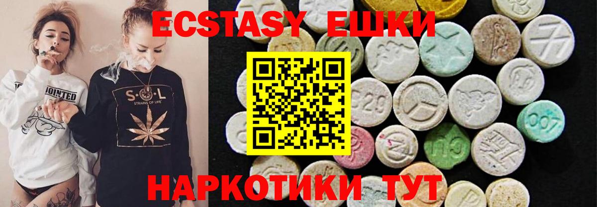 Экстази TESLA  Вход с VPN  ссылка на мегу вход  Ecstasy  Экстази louis Vuitton  Выборг 