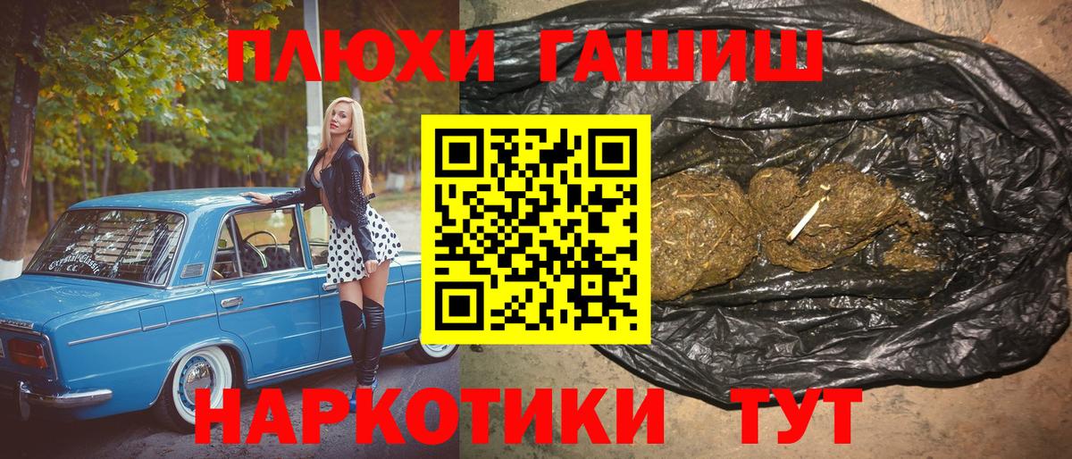 купить наркотик  ГАШ Cannabis  Гашиш гарик  Вход с VPN  Выборг 