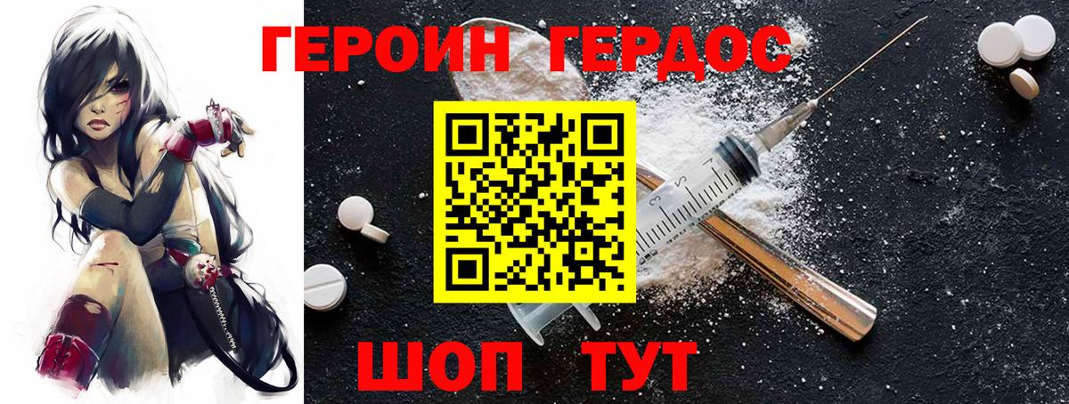 Выборг  ГЕРОИН  Вход с VPN  ГЕРОИН афганец 