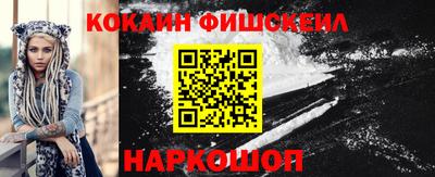 кокаин Мариинск