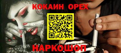 кокаин Мариинск