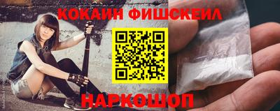 кокаин Мариинск