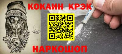 кокаин Мариинск