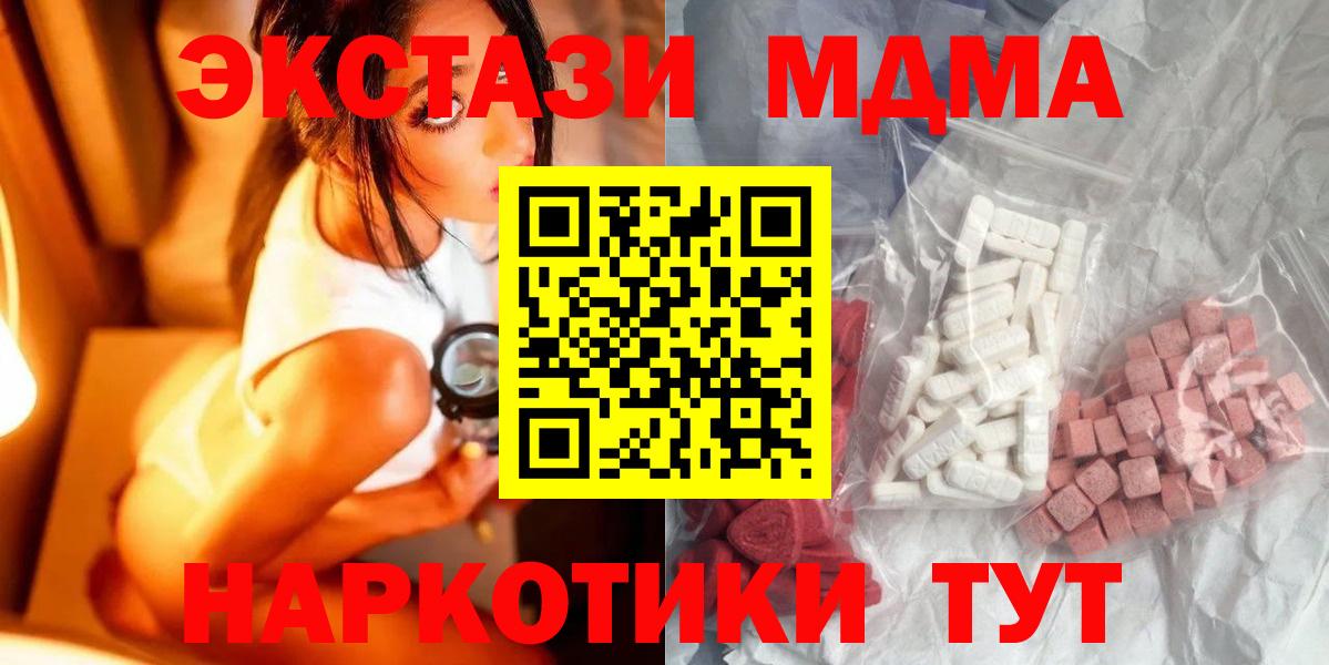 МДМА кристаллы  Вход с VPN  МДМА  Выборг  МДМА crystal 