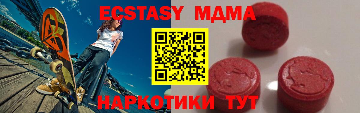 MDMA кристаллы Выборг