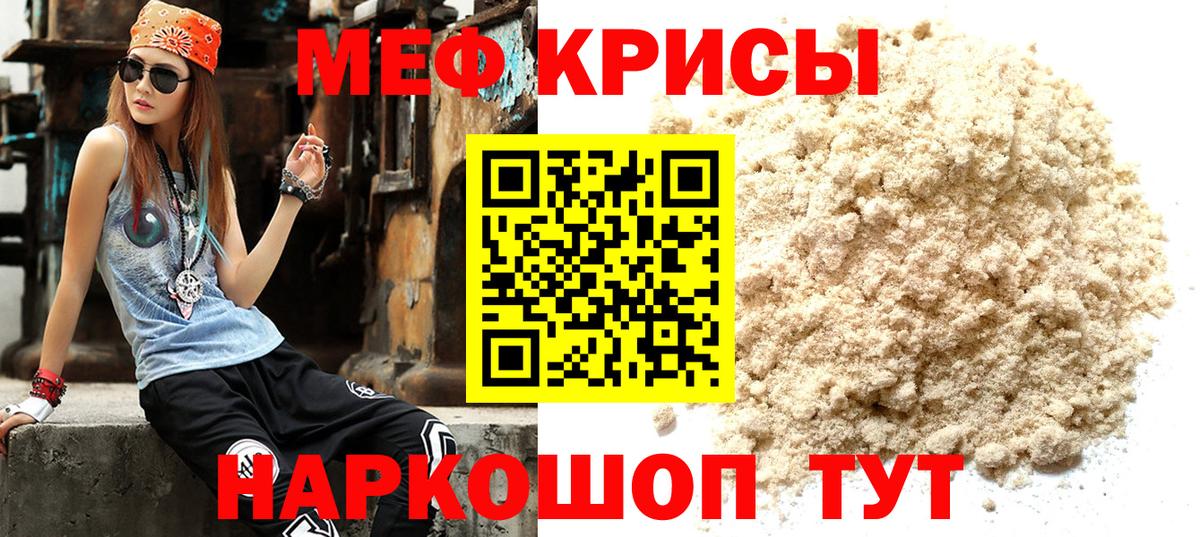 Меф мяу мяу мука Выборг