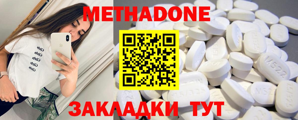 Метадон кристалл Выборг