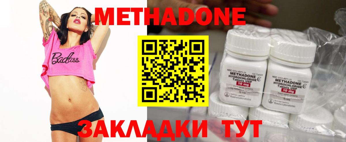 МЕТАДОН кристалл  Вход с VPN  Метадон VHQ  Выборг 