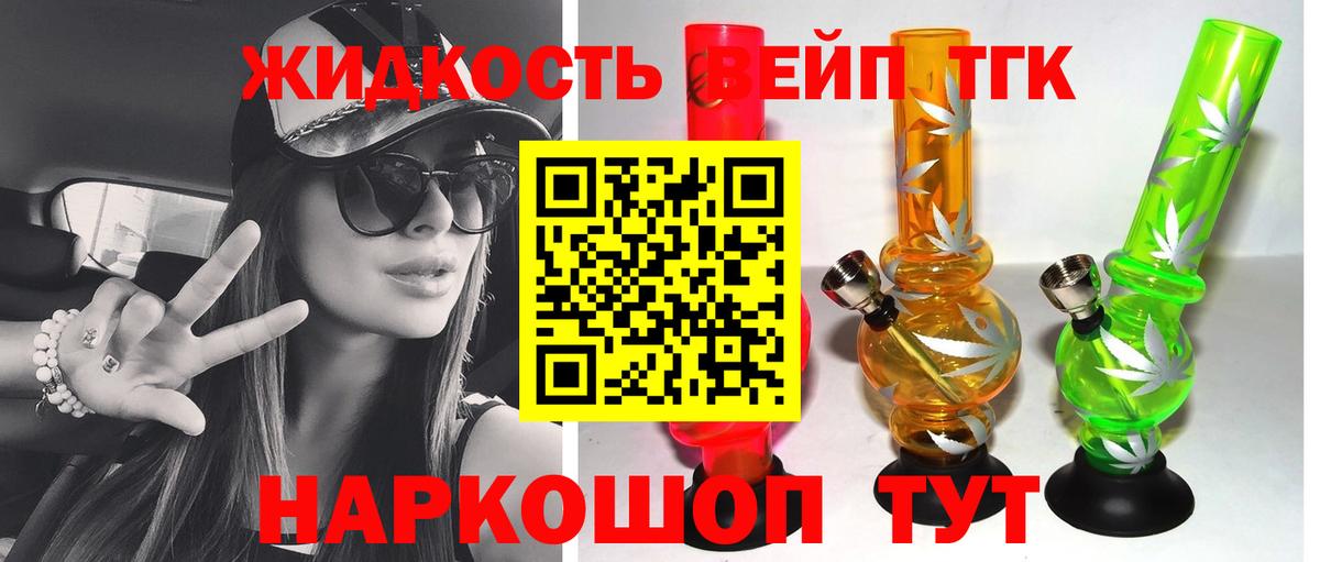 Дистиллят ТГК жижа  Вход с VPN  Выборг 